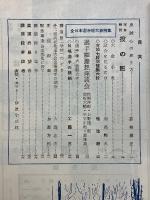 柔道　1954年5月号