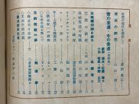 柔道　1953年10月号