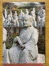 おおざわの石仏の森休憩所