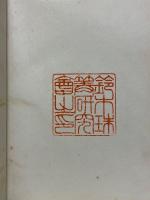 数学教室　1955年第1号～第12号