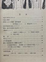 数学教室　1955年第1号～第12号
