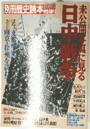 別冊歴史読本 1989年4月号