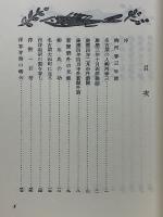 柳河春三資料