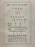 顯微鏡實驗法