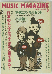 MUSIC MAGAZINE 2002年3月号