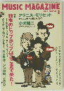 MUSIC MAGAZINE 2002年3月号