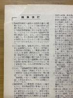 算数と数学　1958年1月号～12月号