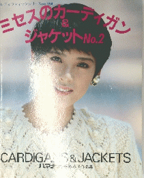 ミセスのカーディガンジャケットNo.2