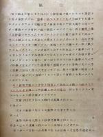 学校数学