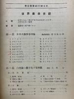 学校数学