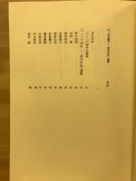 二・二六事件――獄中手記・遺書