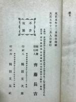 愛知県三河国明治川用水歴史