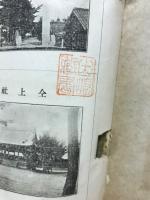 愛知県三河国明治川用水歴史