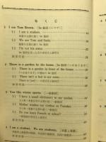 くわしくて実力のつく　英語の全解
