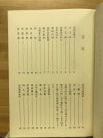 復刻　忠正公（毛利敬親）勤王事績