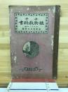 女子植物教科書