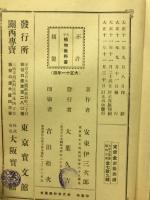 女子植物教科書