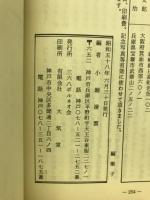 ボルネオ秘録 : 千古の密林・死の行進九〇〇キロ生還者軍人遺族血涙の文集