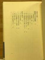 真宗の大意
