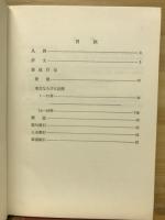 カルヴァン・旧約聖書註解　Ⅴ　使徒行伝　上