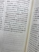 カルヴァン・旧約聖書註解　Ⅴ　使徒行伝　上