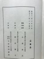 石井老人