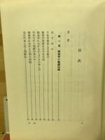 推命判断秘法