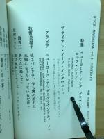 ROCK MAGAZINE 1976 10月