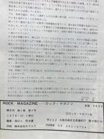 ROCK MAGAZINE 1976 10月