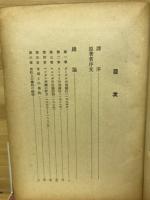 西蔵 : 英帝国の侵略過程