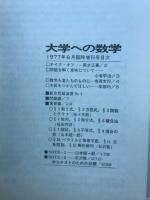新作問題演習