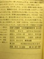 新作問題演習