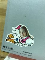 新作問題演習