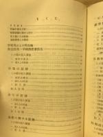 中学校生徒指導要録記入資料 : 用語例・実例編