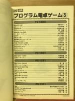 プログラム電卓ゲーム3