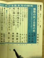 終末から 7号