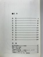 南濃町の方言つれづれ