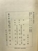 攝大乘論研究