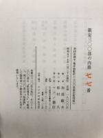於杼呂我中 : 亀井茲監伝