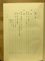 印度哲学史