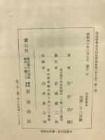 印度哲学史