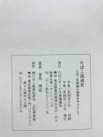 たばこ流通史