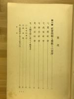 日本仏教文学序説