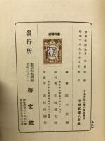 日本仏教文学序説