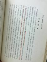 日本仏教文学序説