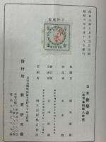 日本数学史