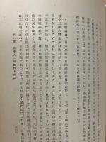 民族性と神話