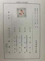民族性と神話