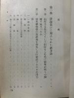 栽培植物の起源