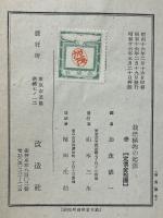 栽培植物の起源